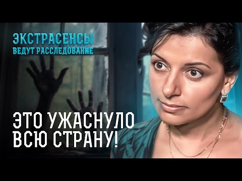 Кровавый Валентин экстрасенсы ищут жестокого душегуба Экстрасенсы ведут расследование 