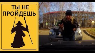 видео: ТЫ НЕ ПРОЙДЕШЬ #2 !!! или что делать с быдло на встречке. картинка: ТЫ НЕ ПРОЙДЕШЬ #2 !!! или что делать с быдло на встречке.
