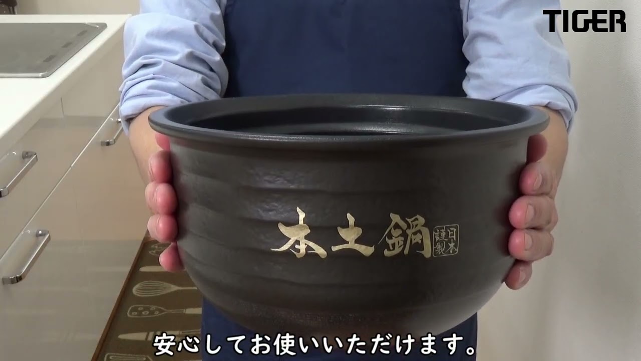ヨドバシ.com - タイガー TIGER 土鍋圧力IHジャー炊飯器 炊きたて 土鍋