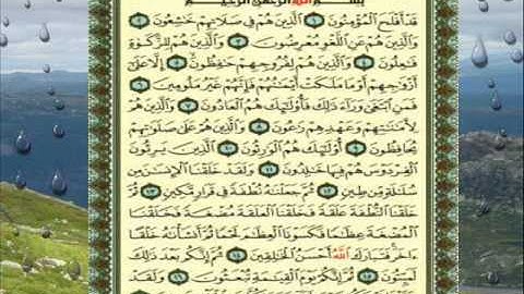 القران الكريم سورة المؤمنون من الاية 1 الى الاية 17