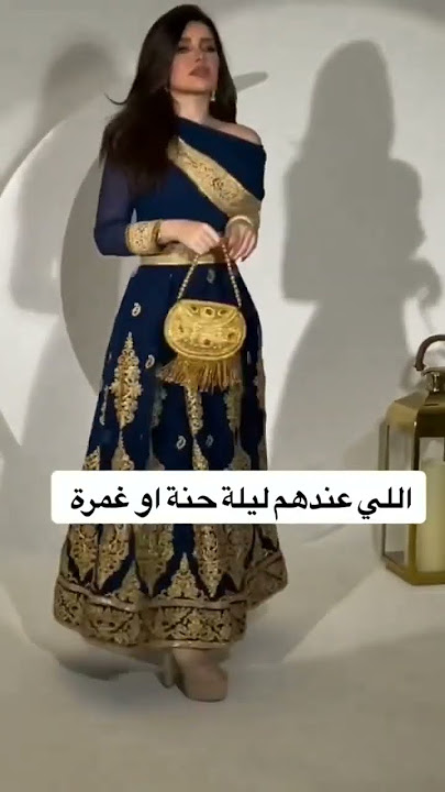 اللي عندهم ليله حنه او غمره#فساتين #فستان #السعودية #الرياض #جدة #ترند #ريلز #مشاهير #ازياء #اكسبلور