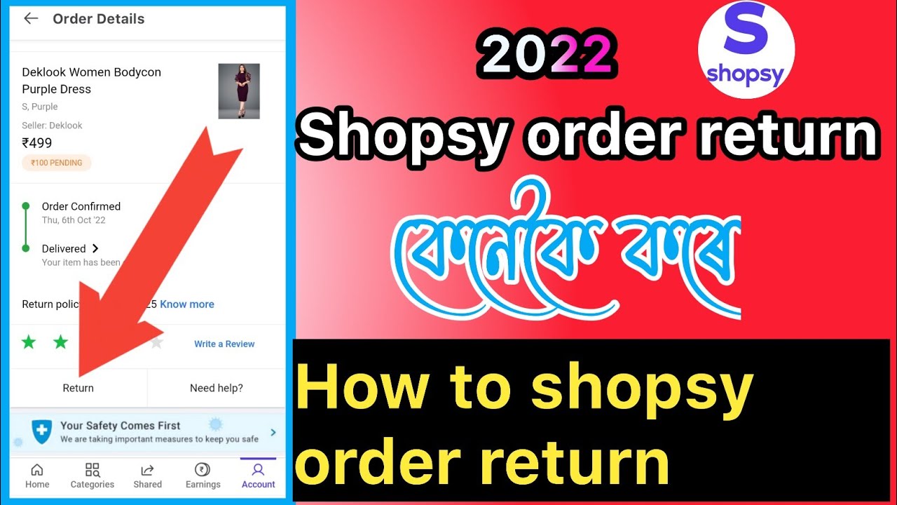 Shopsy order return কেনেকৈ কৰে || How to shopsy order return || How to order return on shopsy app