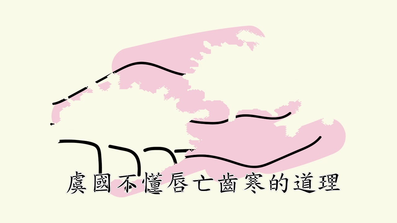 郭