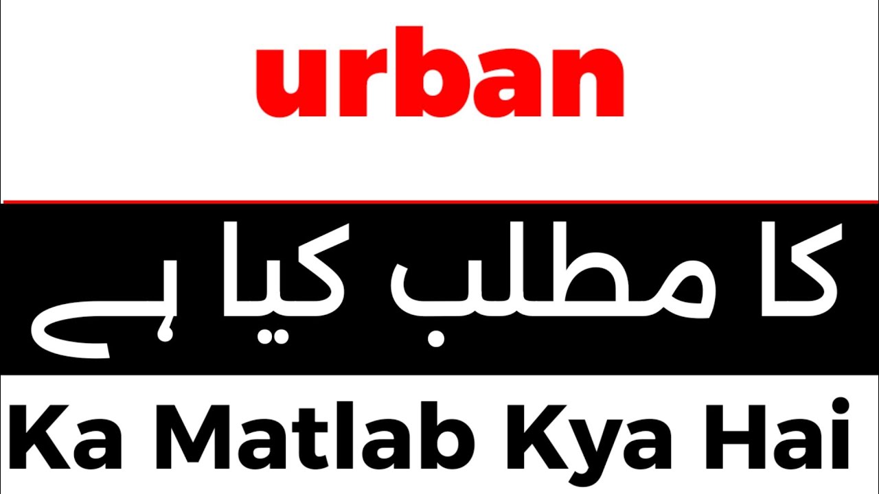 Urban Meaning In Urdu | Urban Meaning | Urban Ka Matlab Kya Hota Hai | Urban Urdu Meaning