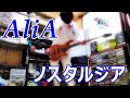 AliA 【ノスタルジア】 ベース弾いてみた 【ささみ】