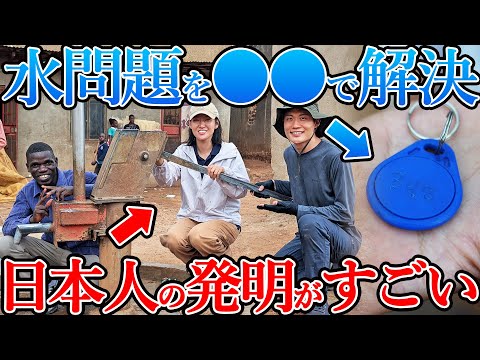 多分、世界にただ１本（４０年前のリビアで売っていた水） The Japanese invention that solved Africa's water problem was