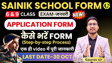 How to fill Sainik School-2026 Application Form✅ SAINIK SCHOOL AISSEE-2026 APPLICATION FORM.