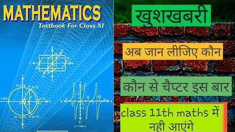 cbse class 11th maths deleted syllabus . cbse class 11th reduced syllabus 2021 | exercise wise