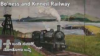 Bo'ness And Kinneil Railway l Town In Scotland l Steam Train 🚂 Ride l ಉಗಿ ಬಂಡಿ ಸವಾರಿ l ರೈಲ್ವೆ