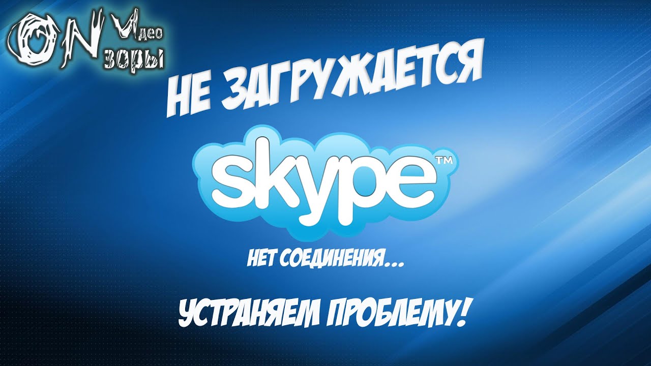 Устранение неполадок мобильной связи | Поддержка Skype