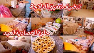 روتين العواشر 🌙 تنضيف عميق للتلاجة فركتها 💪🏼داز عندي النهار مشارجي نضمت وقتي و كولشي درتو حلوة العيد