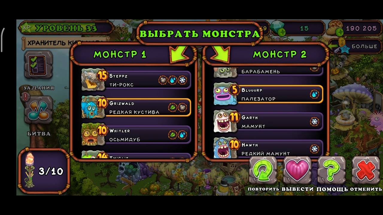 Как вывести маракастук в my singing monsters