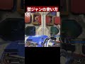 【最強】壁ジャンを絶対に練習した方がいい理由【APEX/エーペックス】#Shorts