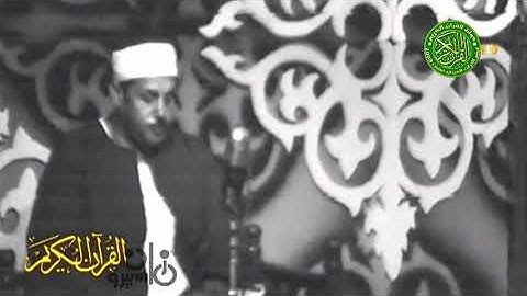 تلاوة مباركة من سورة إبراهيم للقارئ محمود علي البنا رحمه الله