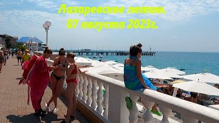 Набережная 07. августа 2023г. Ах лето!🌴ЛАЗАРЕВСКОЕ СЕГОДНЯ🌴СОЧИ.