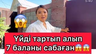 РЫСБАЛА Үйді тартып алып 7 баланы сабаған😱😱