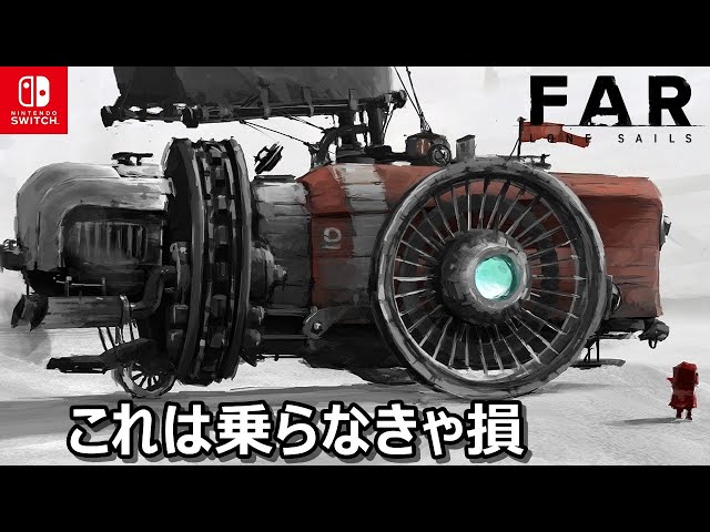 Far Lone Sails Switch 新品未開封 FAR: Lone Sails [GAMEFAIRY #003] [Nintendo Switch] | eBay