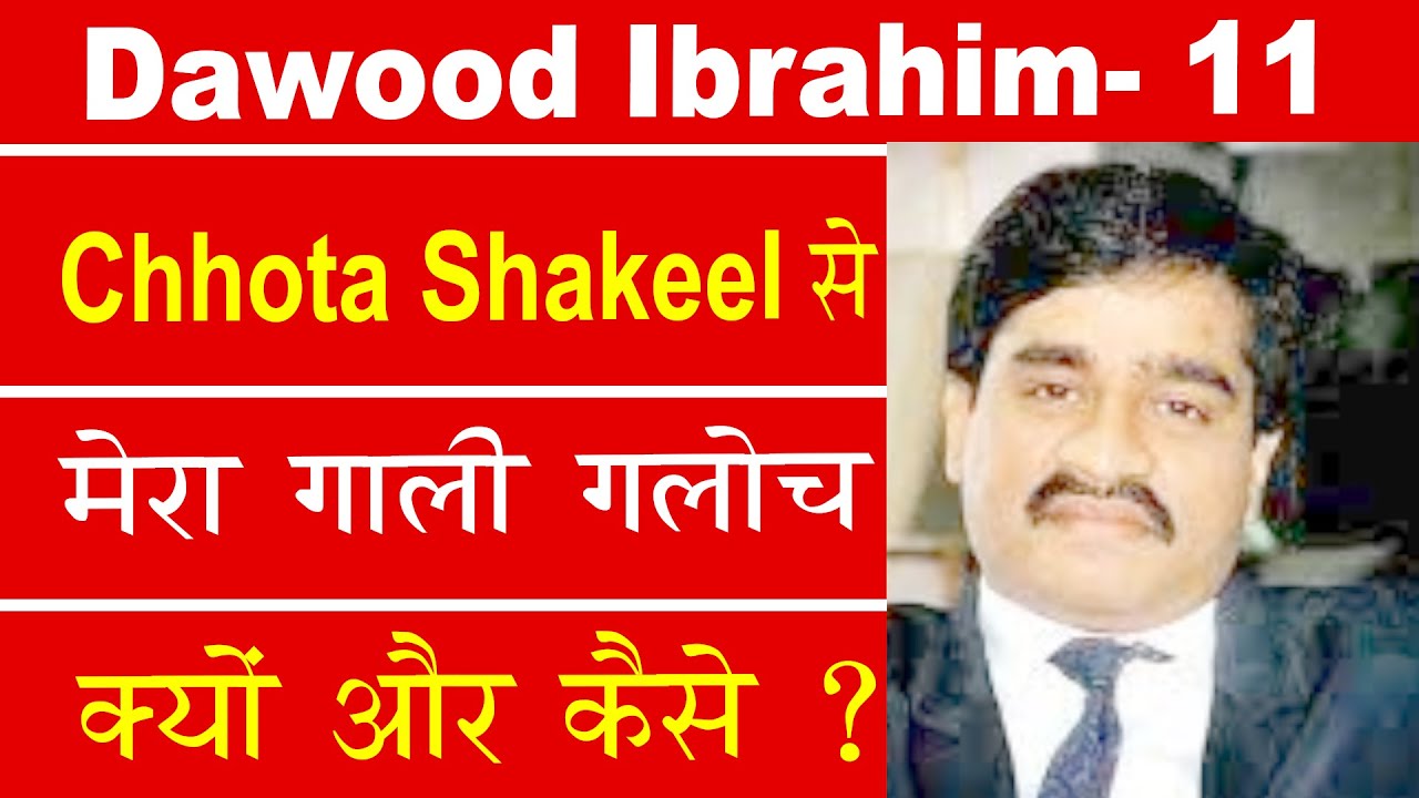 EP 1007 | How Chhota Shakeel once abused me and how I paid him back in the same coin.