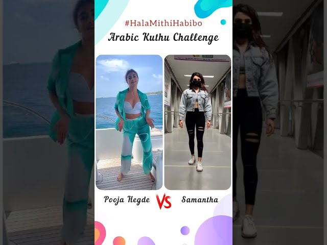 Arabic Kuthu Dance Challenge | Pooja Hegde VS Samantha | HalaMithi Habibo| Hala Mathi Habibo #Shorts class=