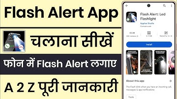 Flash Alert App Kaise Use Kare || How To Use Flash Alert App || Flash Alert App Kaise Chalaye