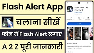 Flash Alert App Kaise Use Kare || How To Use Flash Alert App || Flash Alert App Kaise Chalaye screenshot 4