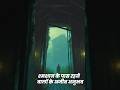 श्मशान के पास रहने वालों के अजीब अनुभव 😨 | Shamshan Mystery Truth Hindi