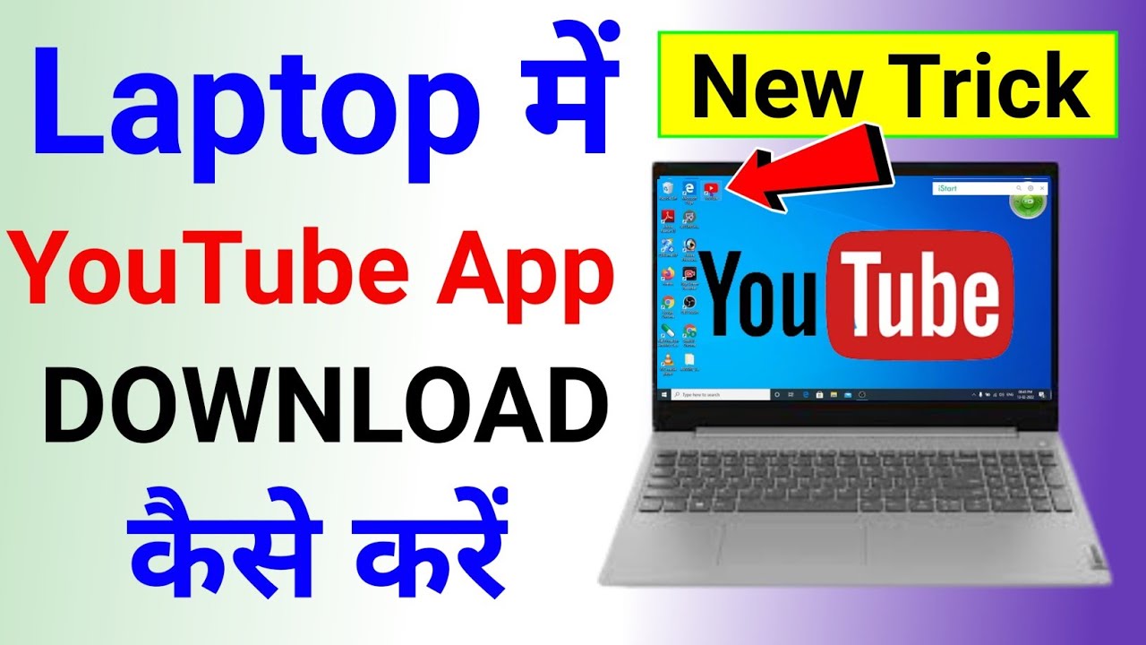 how to Download YouTube for Laptop &pc Laptop me YouTube App Download ...