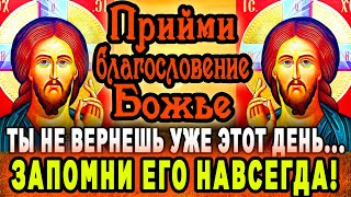 ❗❗❗ Господь избрал тебя СЕГОДНЯ - УСПЕЙ ДО КОНЦА ЭТОГО ДНЯ ВКЛЮЧИТЬ И ПОПРОСИТЬ ГОСПОДА О ПОМОЩИ!