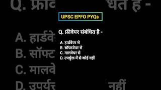UPSC EPFO PYQs 💥#upsc #epfopyqs #epfoexam #pyq #epfo #education #shorts