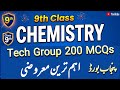Class 9 Chemistry-Tech 🔥 200 Important MCQs | Guess Paper 2026 | Solved MCQs Punjab Board