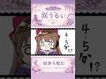 京都人、配信で大失態を犯す 事故 #京都弁vtuber #新人vtuber #shorts #ネタ #vtuber #切り抜き