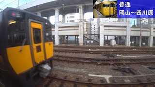 【鉄道車窓】 JR赤穂線 113系普通 01 ［岡山→西川原・就実］　Train Window View  - JR Akō Line -