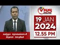 Vasantham tv news 20240119  1255 pm