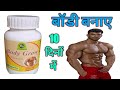      rishika health body group capsule  vajan dadhane ka dava  good health