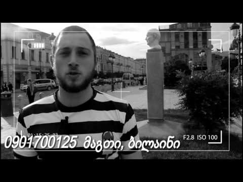 ერთად გადავარჩინოთ მიხეილ სხვიტარიძე