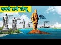 TALLEST STATUES IN THE WORLD || सबसे ज़्यादा उचाई || TALLEST STATUE IN INDIA || TALLEST STATUES