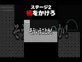 線で橋を作れ！？ #ゲーム実況 #shorts