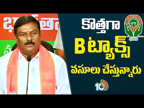 BJP Leader Maheshwar Reddy Comments on Congress | దేశంలో అతిపెద్ద కుంభకోణం ధరణి కుంభకోణం | 10TV - 10TVNEWSTELUGU