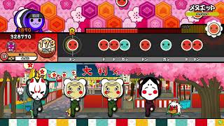 【太鼓の達人 ニジイロver.】メヌエット 全良
