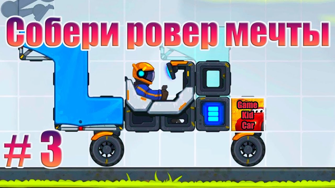Ровер крафт в злом