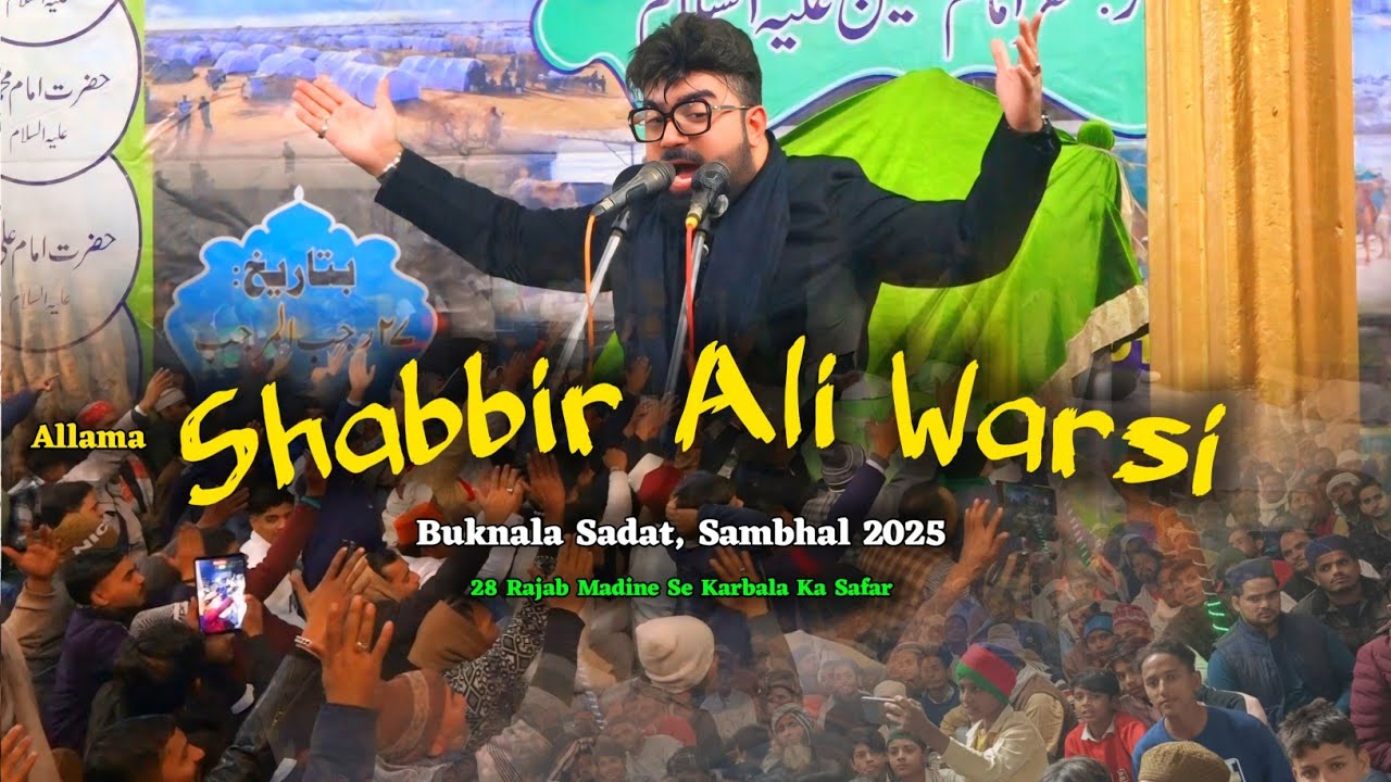 Allama Shabbir Ali Warsi Letest Full Bayan 2025 | Buknala Sadat, Sambhal 2025 | 28 Rajab 2025