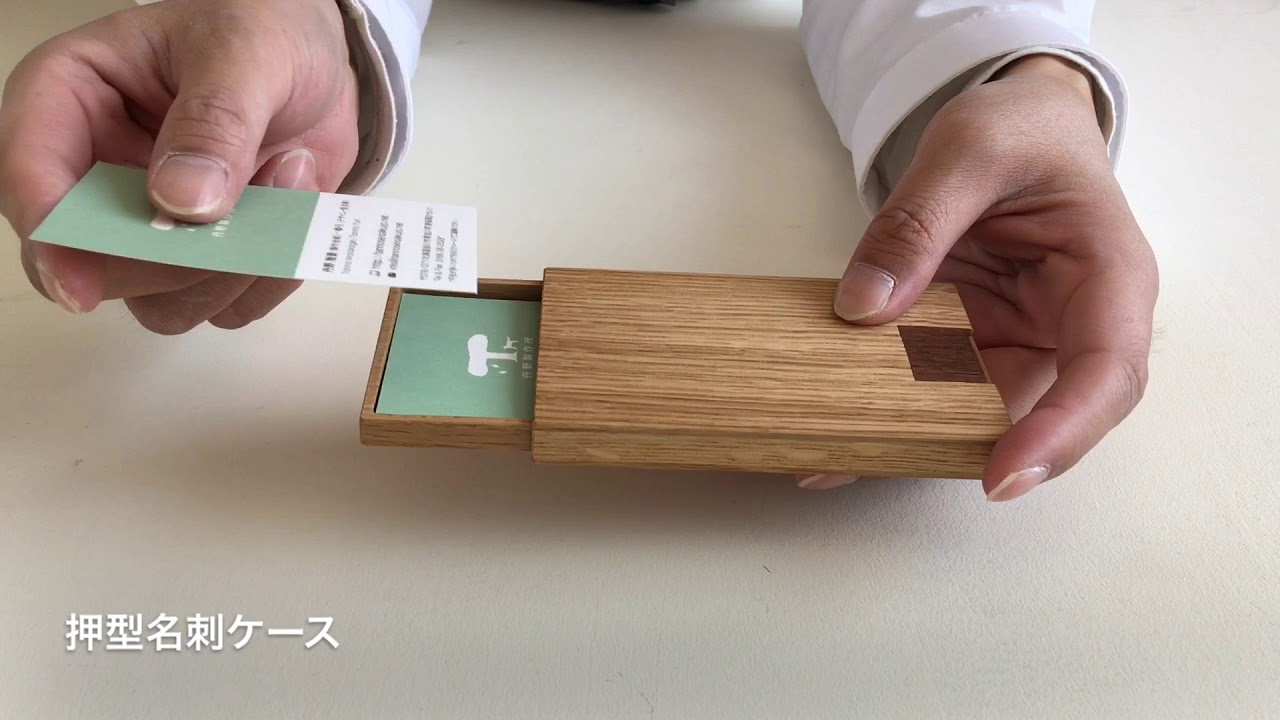 押型名刺ケース（カードケース）/ Push-type card case | 丹野製作所
