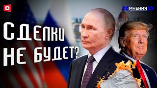 СРЫВ ВСТРЕЧИ с Путиным! Хитрый ход Трампа? | Переговоры в Венгрии: ЕС и НАТО в истерике