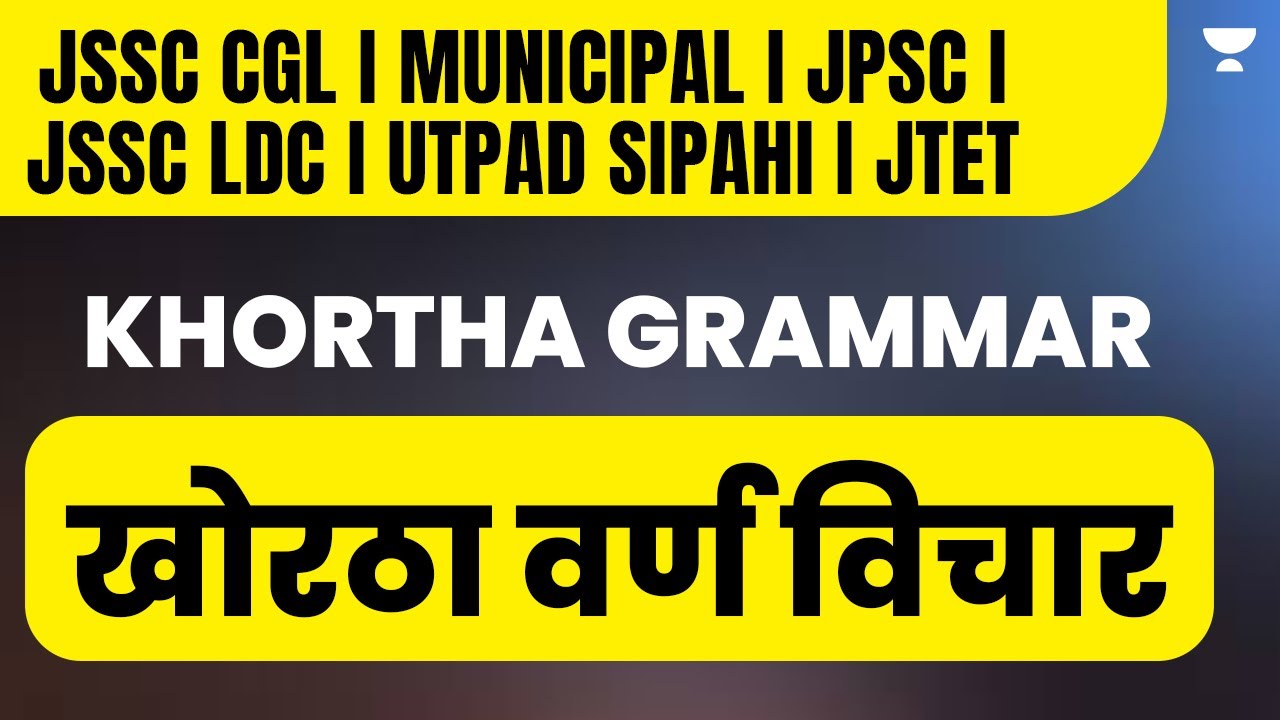 Khortha Grammar | Varn Vichar | JPSC | JSSC CGL | JTET | Jharkhand