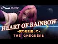 【チェッカーズ】HEART OF RAINBOW~愛の虹を渡って~ Drum cover!!️