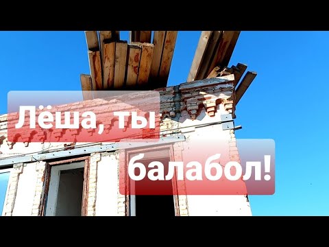 'ЛЁША, ТЫ БАЛАБОЛ!'/ГУБЕРНАТОР