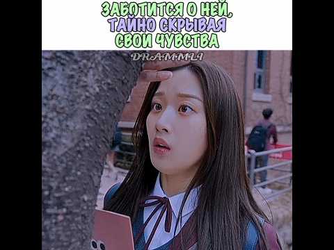 ❤️🩹ЗАБОТИТСЯ О НЕЙ, СКРЫВАЯ СВОИ ЧУВСТВА//𝗗𝗥𝗔𝗠𝗠𝗟𝗜//#shorts #short #dorama #дорама #реки