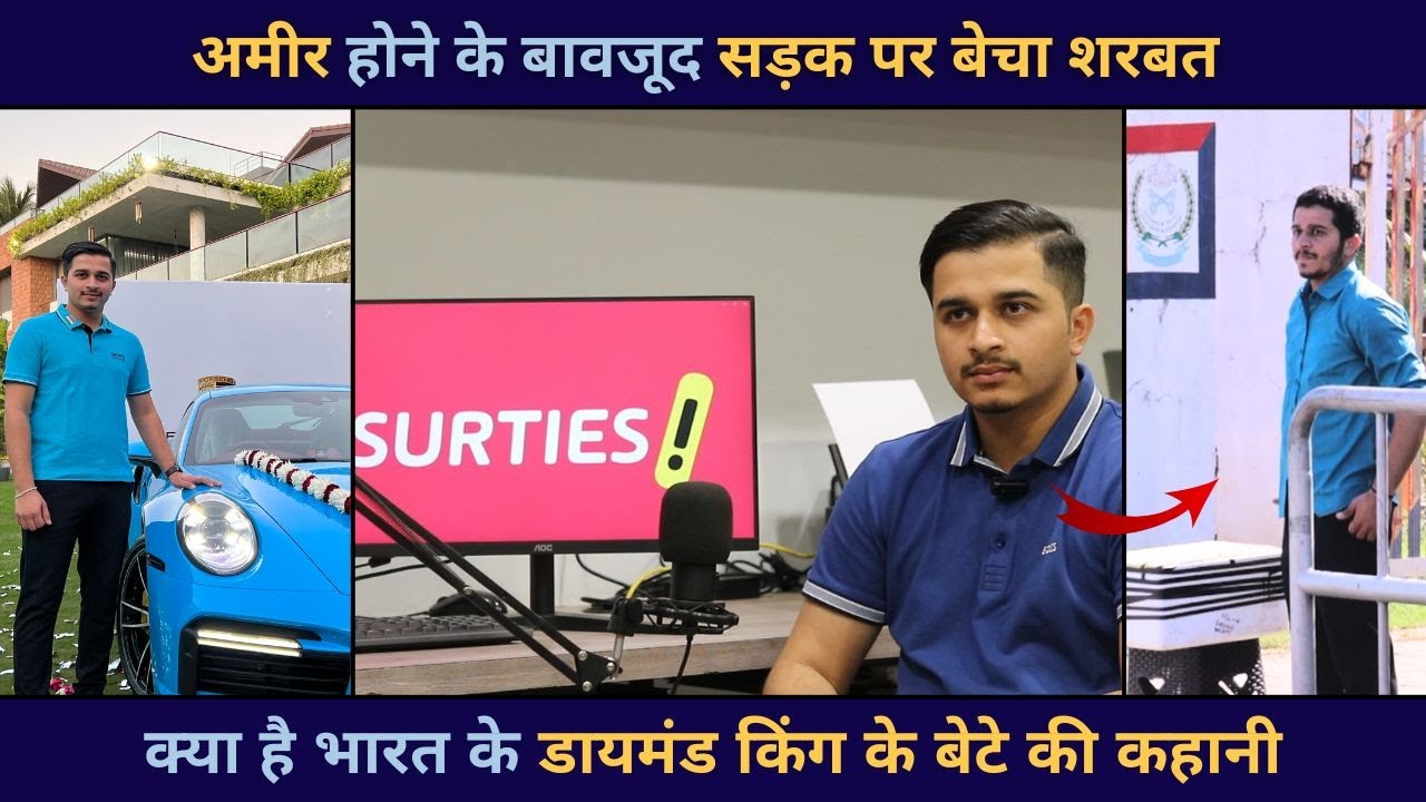 क्या है भारत के डायमंड किंग के बेटे की कहानी