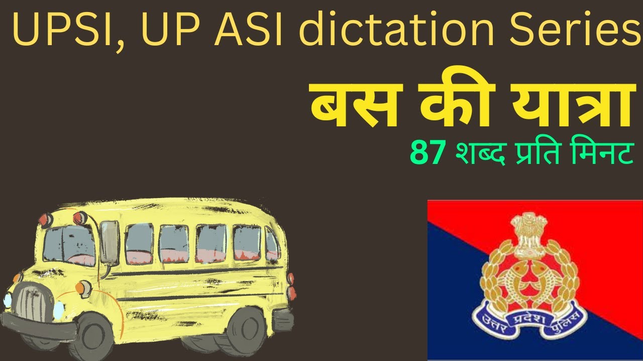 up si, up asi steno dictation test (story) | hindi shorthand dictation 85 wpm 