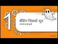 Operating System Explained in Simple Way | OS Basics for Students | Computer Fundamentals, In Nepali